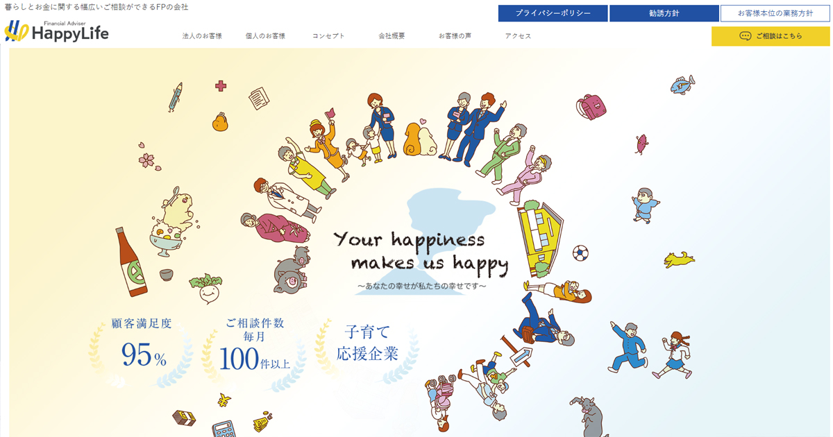 もりけん様　相談ページ お問合せ・資料請求／和気町ホームページ